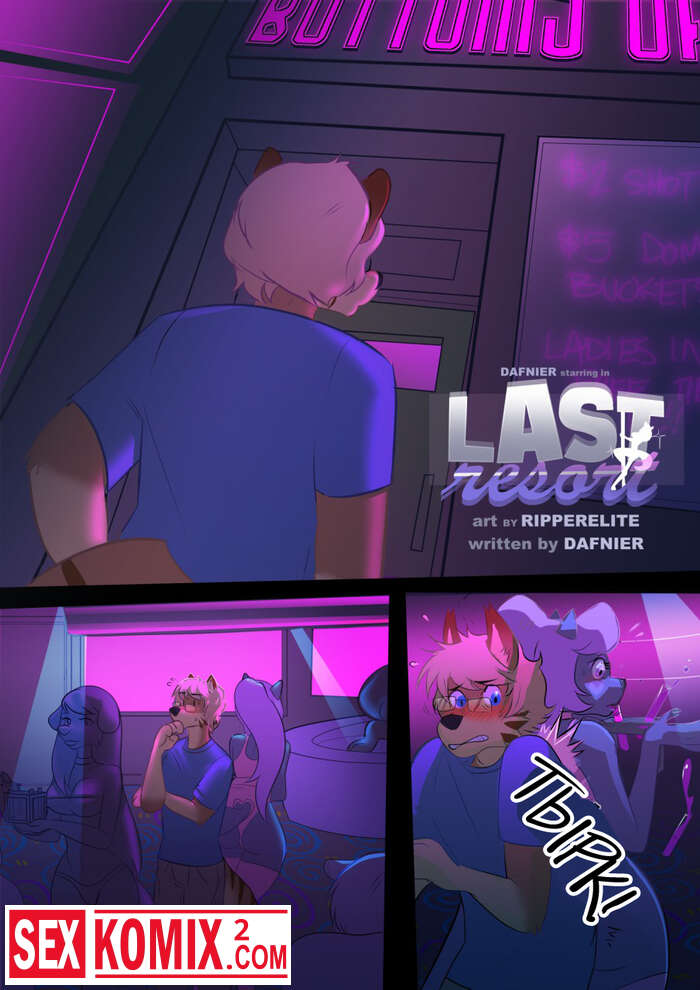 Порно комикс Последняя надежда.