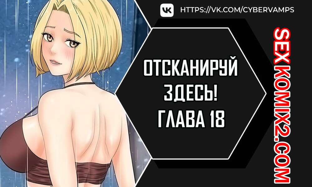 Порно комикс Пожалуйста, отсканируй это. Часть 18 и 19 и 20. yogie jjigojuseyo