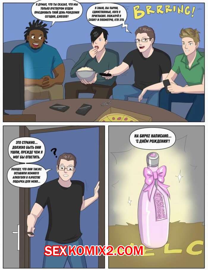 Порно комикс Праздничное перерождение в бимбо. Bimbo Birthday Rush. Kittymellow