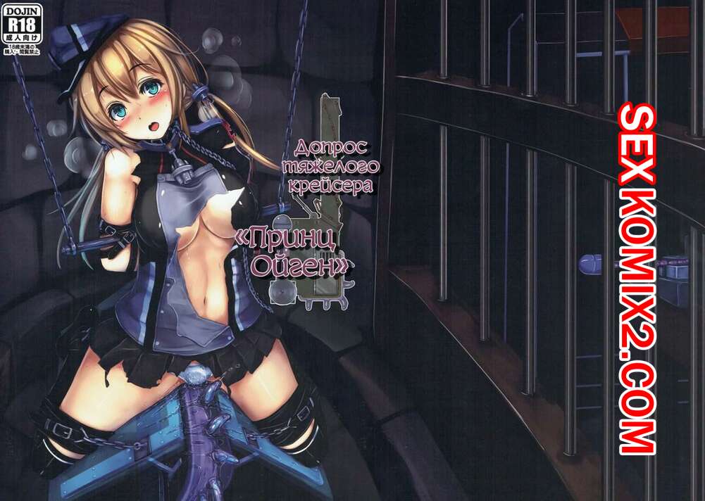 Порно комикс Пытка лесби бдсм.