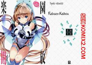 Порно комикс Rakuen Tsuihou. Rakuen Kaihou. tachibana yuu