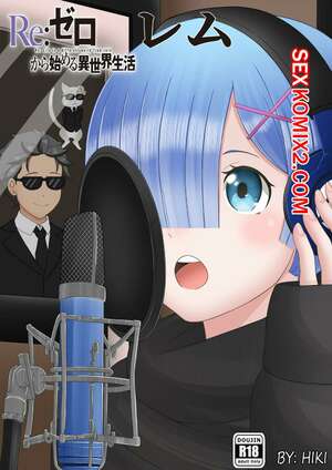 Порно комикс Рем. Арты. Часть 1. Hiki Desu