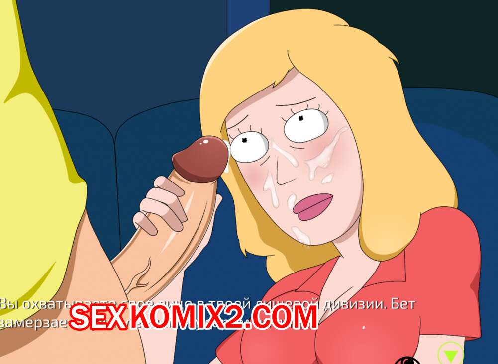 Порно комикс Rick And Morty. Дорога домой. A Way Back Home