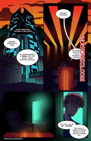 Порно комикс Рок хуй. The Rock Cocks. Часть 15. Rocket Roller