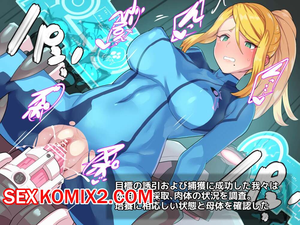 Порно комикс Samus Aran. Арты