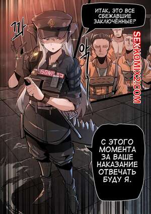 Порно комикс Saria. Arknights