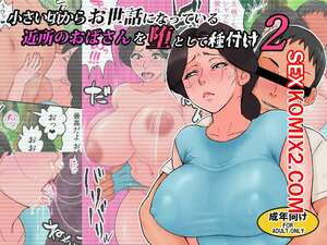 Порно комикс Секс с тётей, которая вся в долгах