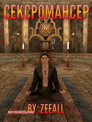 Порно комикс Сексромансер. Часть 1. The Sexromancer. ZeeAll.