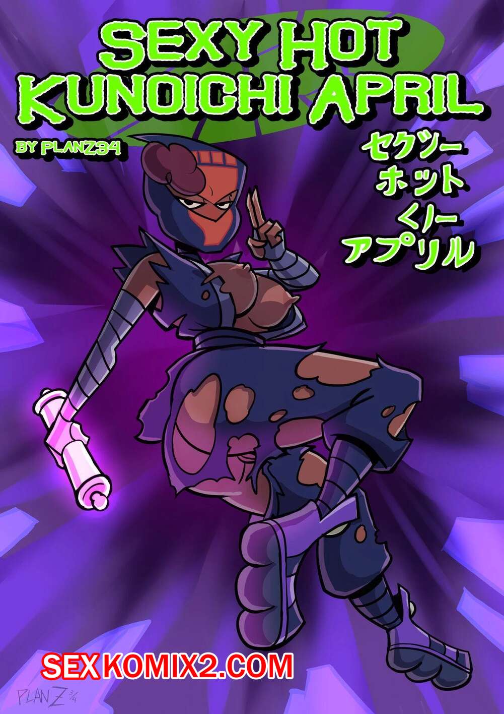 Порно комикс Сексуальная горячая Куноичи Эйприл. Sexy Hot Kunoichi April. PlanZ34