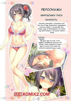 Порно комикс Сексуальные каникулы Рисы Шинодзаки. Sorai Shinya