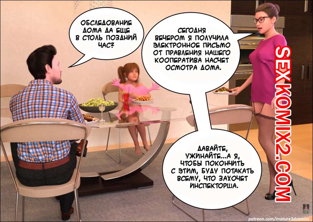 Порно комикс Шлюха жена. Mature3dcomics