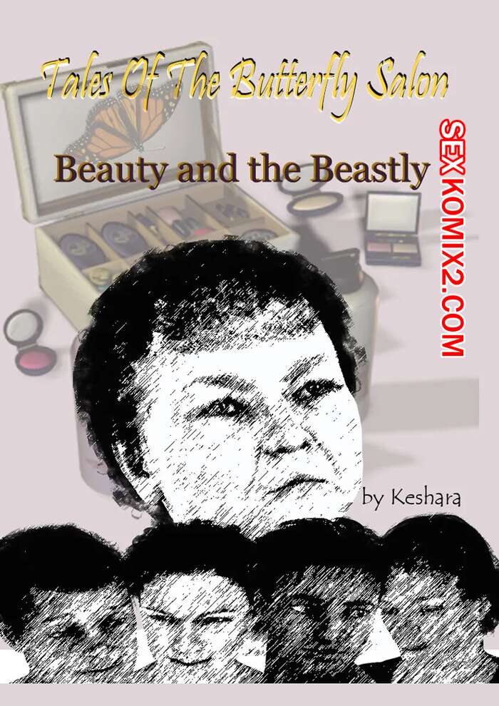 Порно комикс Сказки салона бабочек. Красавица и чудовище. Keshara