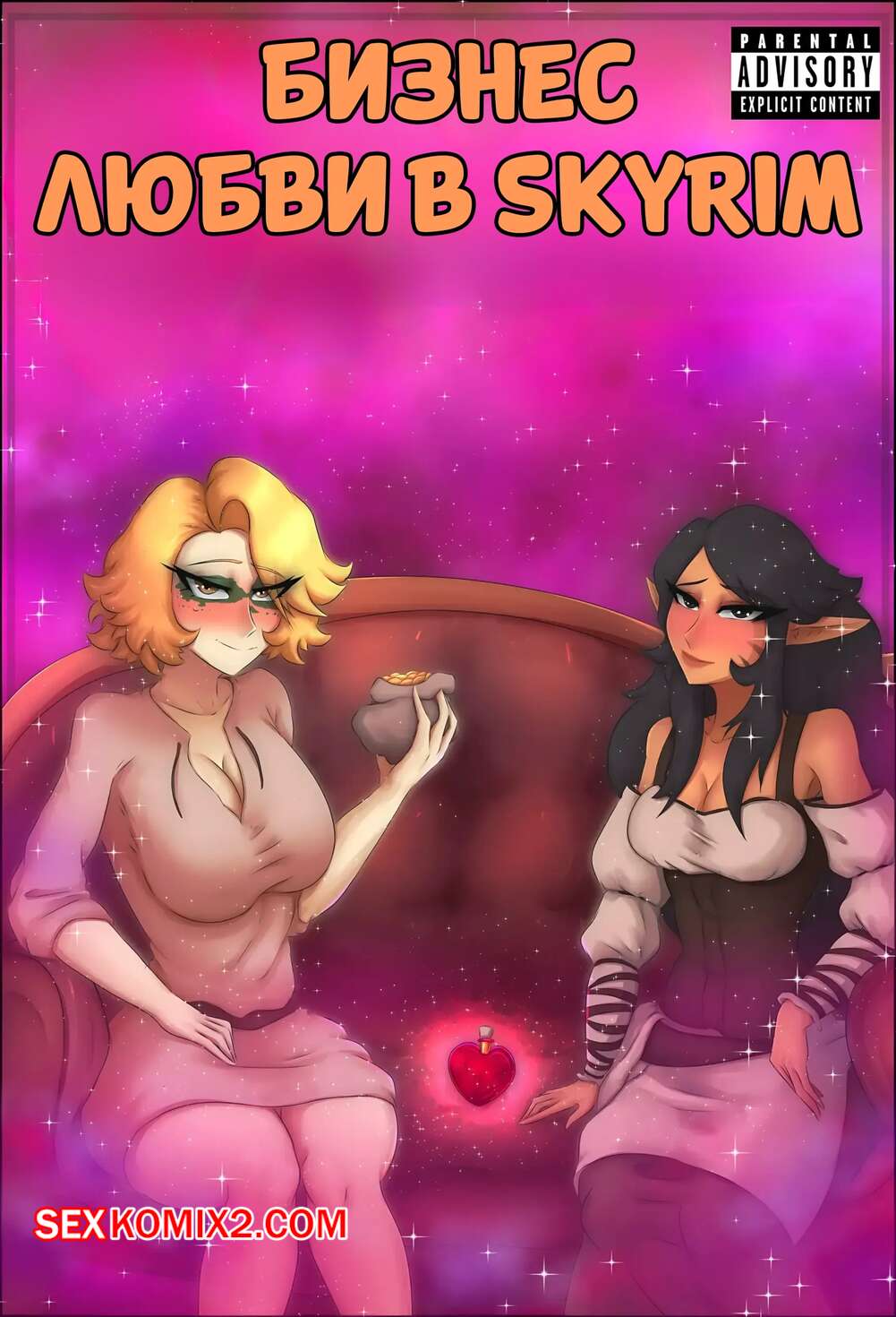 Порно комикс Skyrim. Бизнес любви. Skyrims Love Business. Nonoise666.