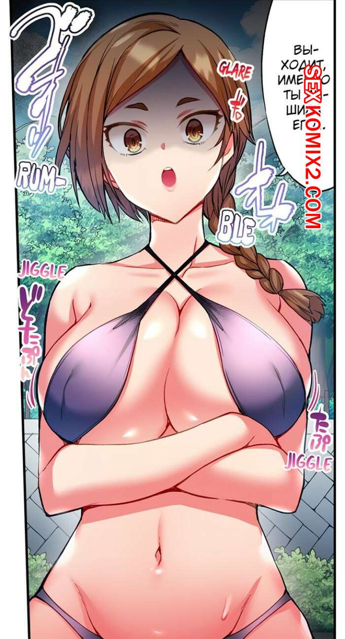 Порно комикс Сладкие муки Адама. Часть 25 и 26 и 27. Modaete yo, Adam kun. Toyo