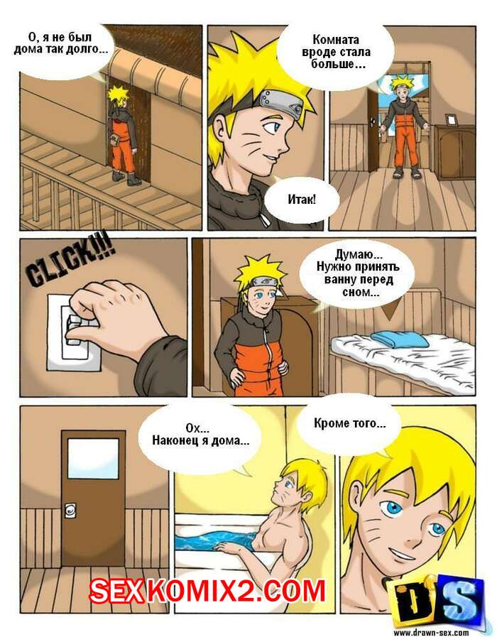 Порно комикс Сон Наруто