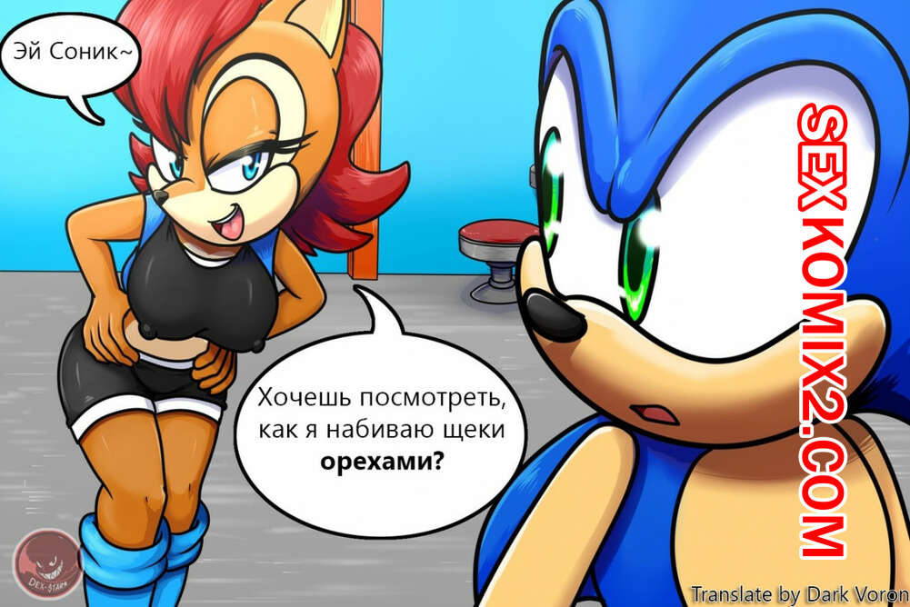 Порно комикс Соник. Ты сказала орехи