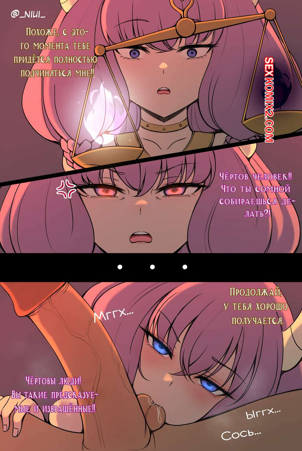 Порно комикс Sousou No Frieren. Аура побеждена. Aura Defeated. Niui