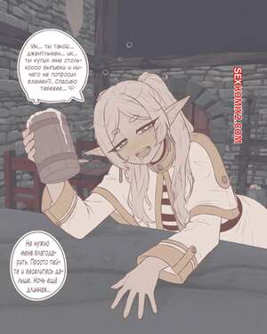 Порно комикс Sousou No Frieren. Фрирен напилась. Frieren Got Drunk. BluvyDev