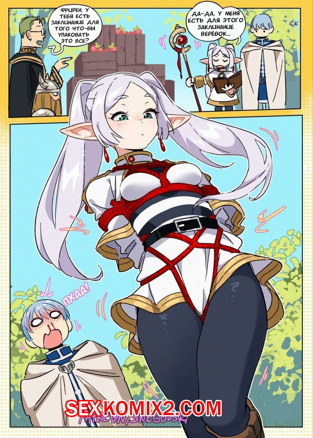 Порно комикс Sousou no Frieren. Недопонимающая Фрирен. Часть 3. snegovski