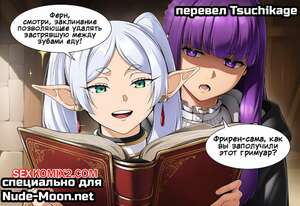 Порно комикс Sousou No Frieren. Тренировка для Ферн. Ferns Training. Taki Hollow