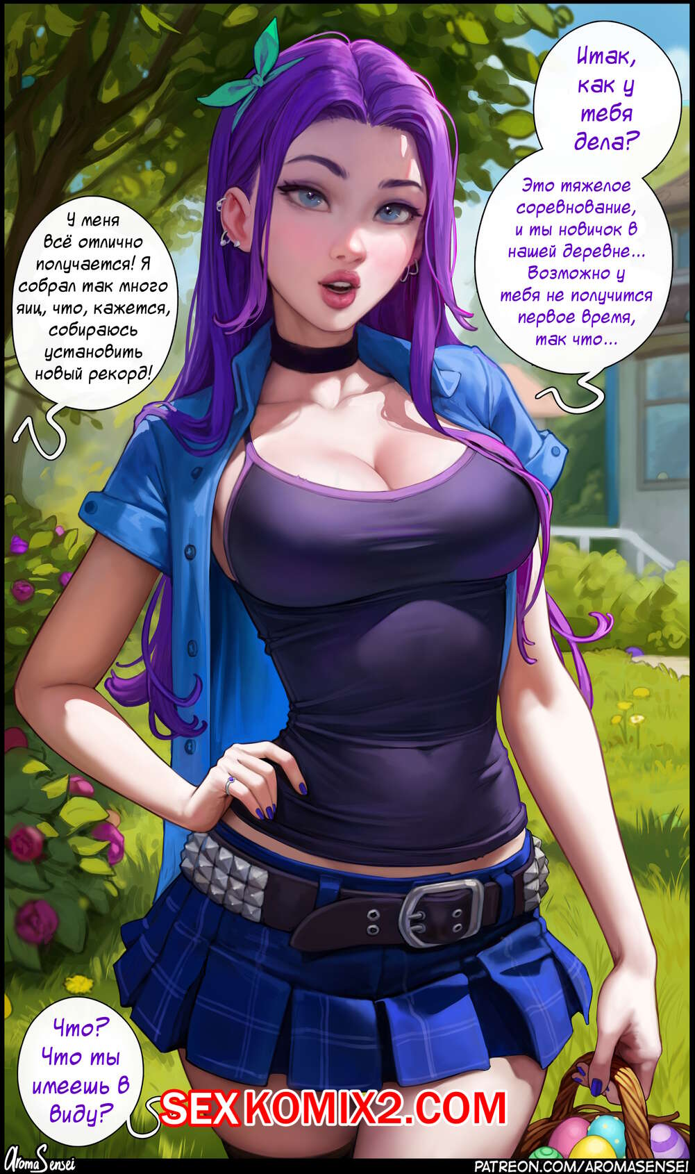 Порно комикс Stardew Valley. Aroma Sensei