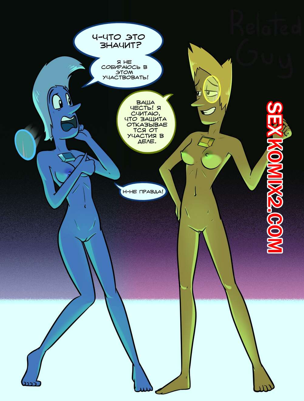 Порно комикс Steven Universe. Судебный процесс. Relatedguy
