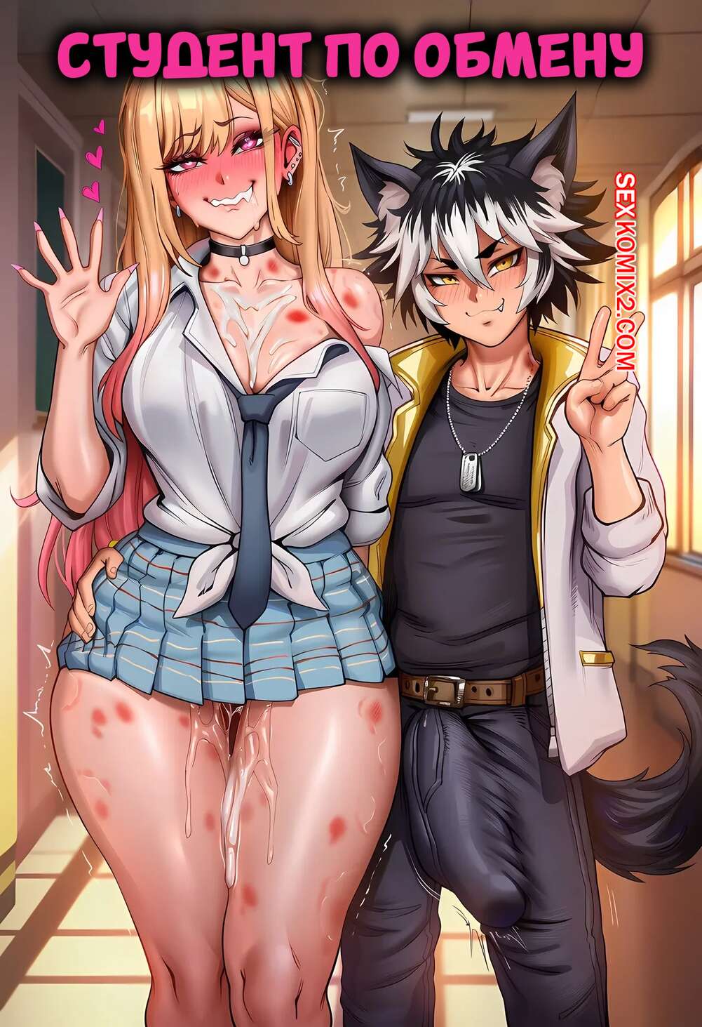 Порно комикс Студент по обмену. The Exchange Student. RENZEN.