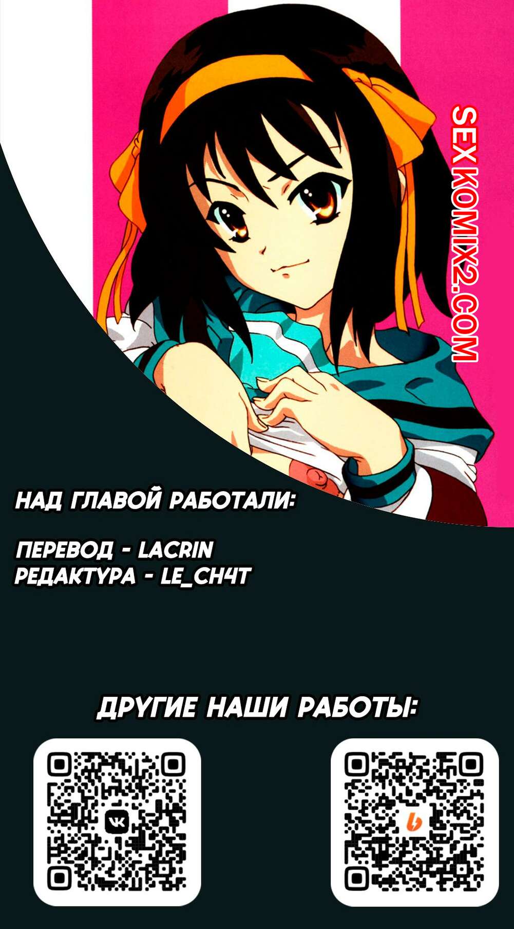 Порно комикс Suzumiya Haruhi no Yuutsu. Жеребьевка. Drawing Lots. Nishitsuki Tsutomu