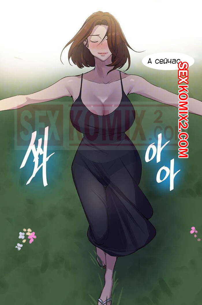 Порно комикс Тайное обучение. Часть 81. Secret Class.