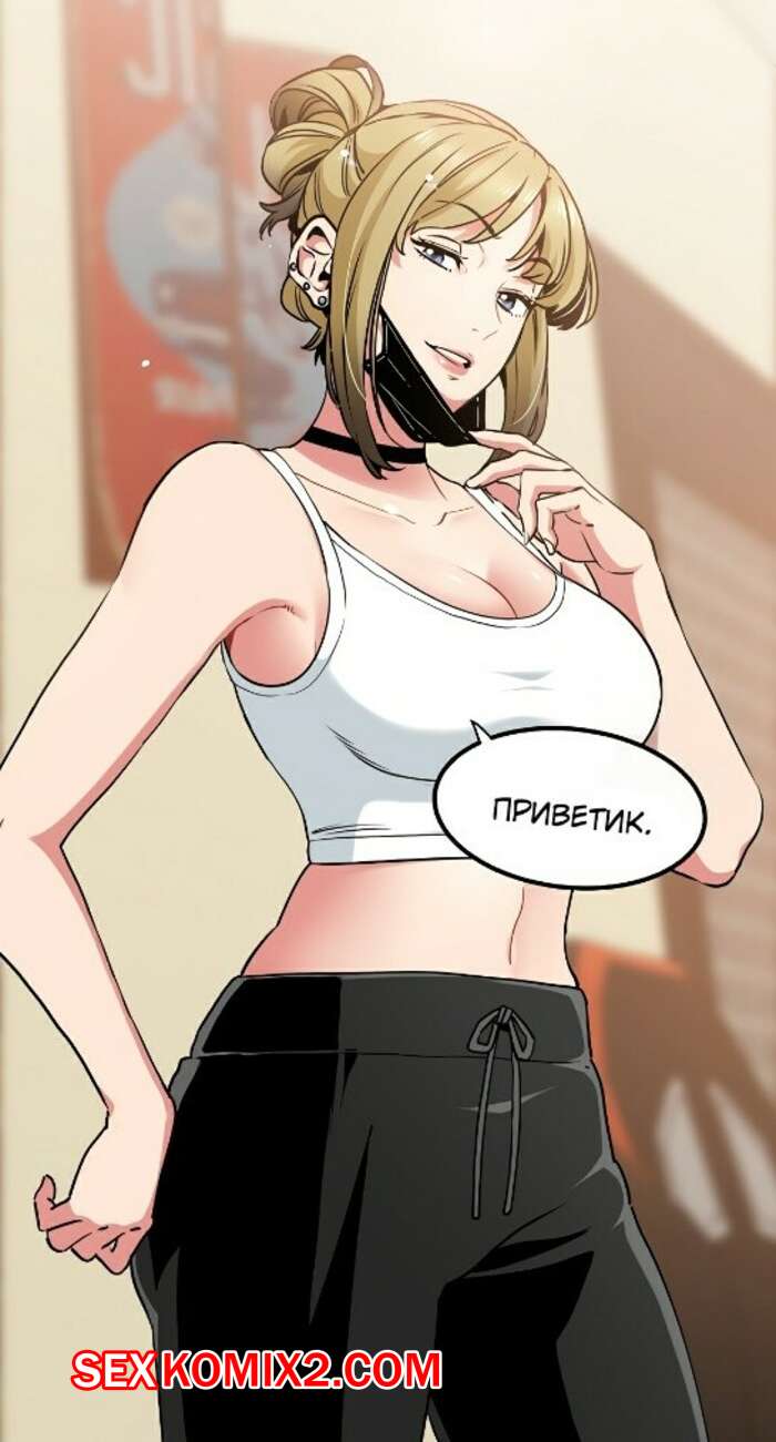 Порно комикс Ты хочешь, чтобы я это сделала. Часть 20 и 21 и 22. The turning point