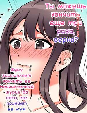 Порно комикс Ты можешь кончить еще три раза. Часть 76 и 77 и 78. Nanashiki Fuka