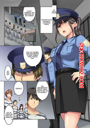 Порно комикс Тюремный эксперимент. Часть 4