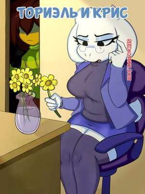 Порно комикс Undertale. Ториэль и Крис. Toriel X Kris. Araby.