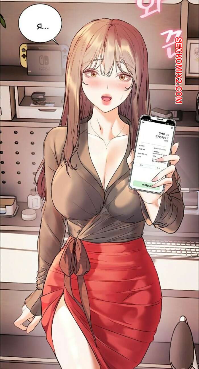 Порно комикс Усилия учителя. Часть 50 и 51 и 52 и 53