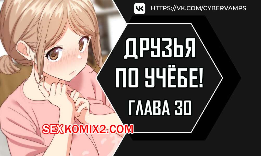 Порно комикс Увеличение сексуальности. Часть 30 и 31 и 32. seongjeogeogsang