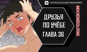 Порно комикс Увеличение сексуальности. Часть 36 и 37 и 38. seongjeogeogsang