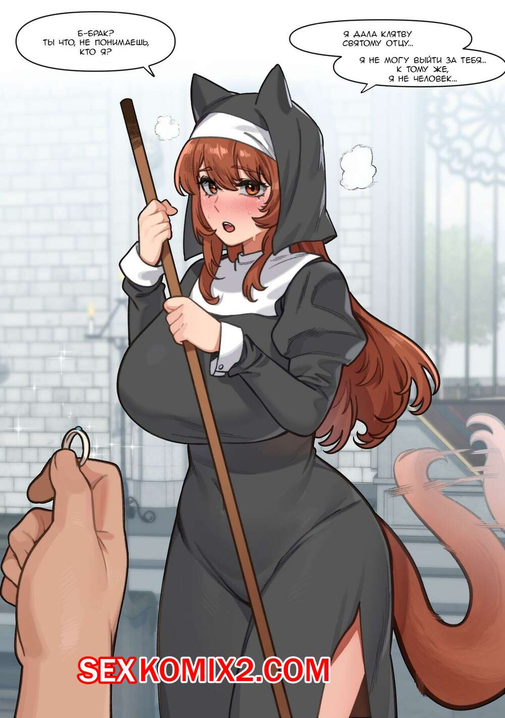 Порно комикс Волчья Монахиня. 6No1
