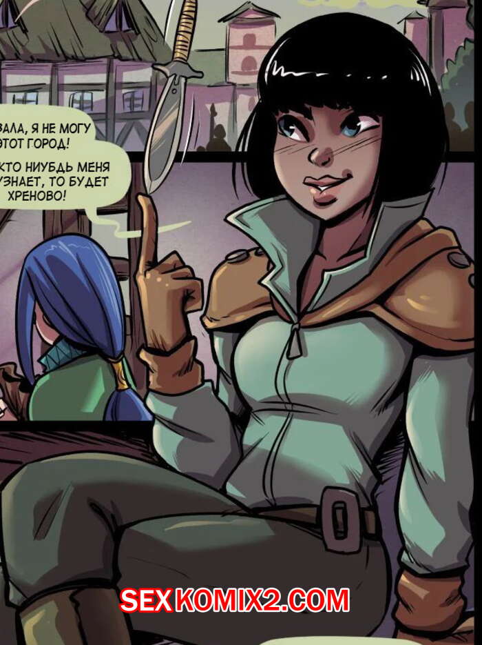 Порно комикс Волшебница. Часть 24. The Cummoner. Totempole