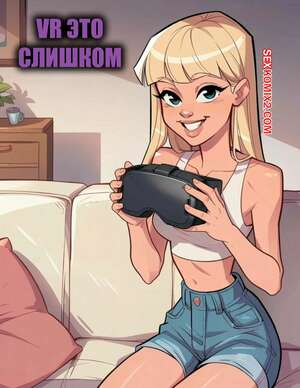 Хентай Манга ВР это слишком. VR Too Far. ChiliPepperComix.