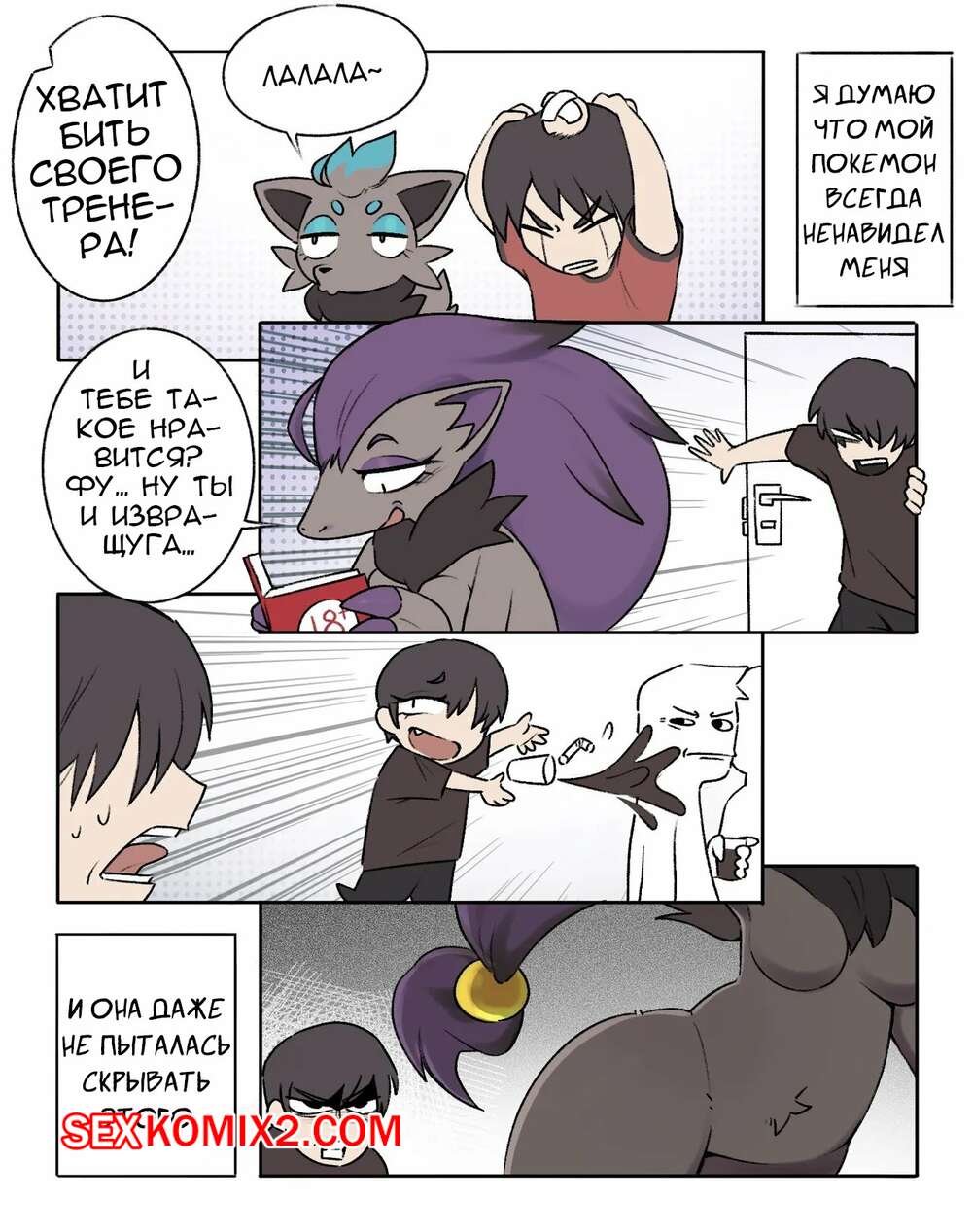 Порно комикс Я тебя не люблю. I Love You Not. Kkhaimenheheh