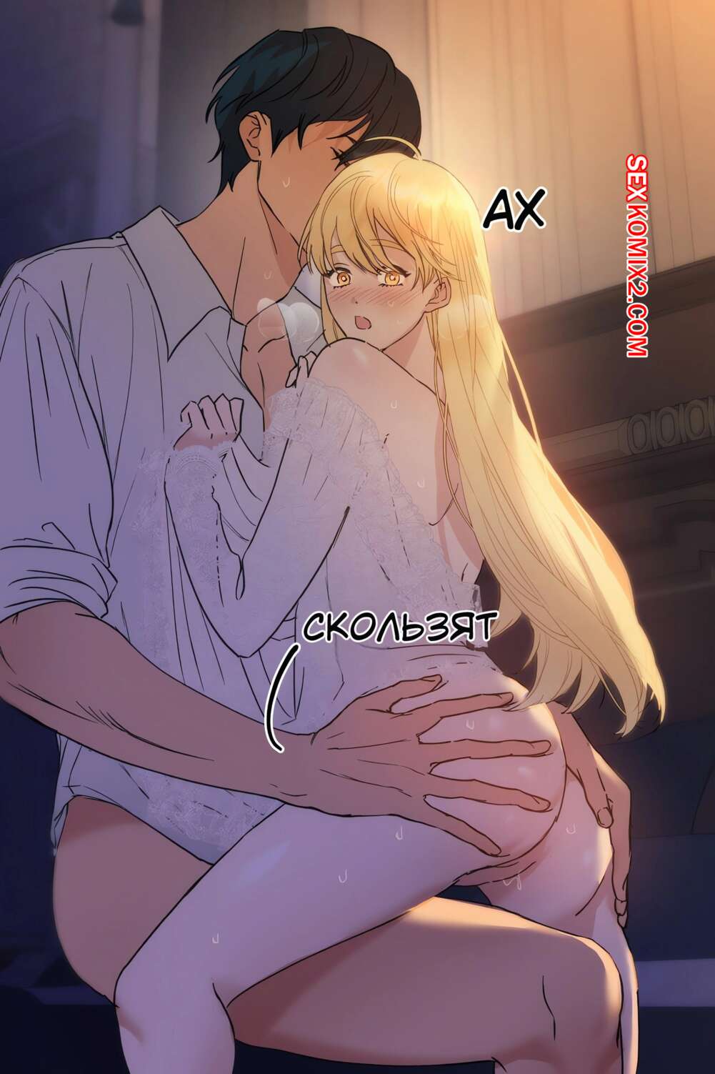 Порно комикс Я жениля на золотой. Без цензуры. Часть 1