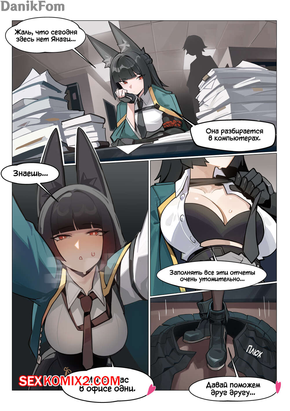 Порно комикс Zenless Zone Zero. Мияби. Miyabi. Distr