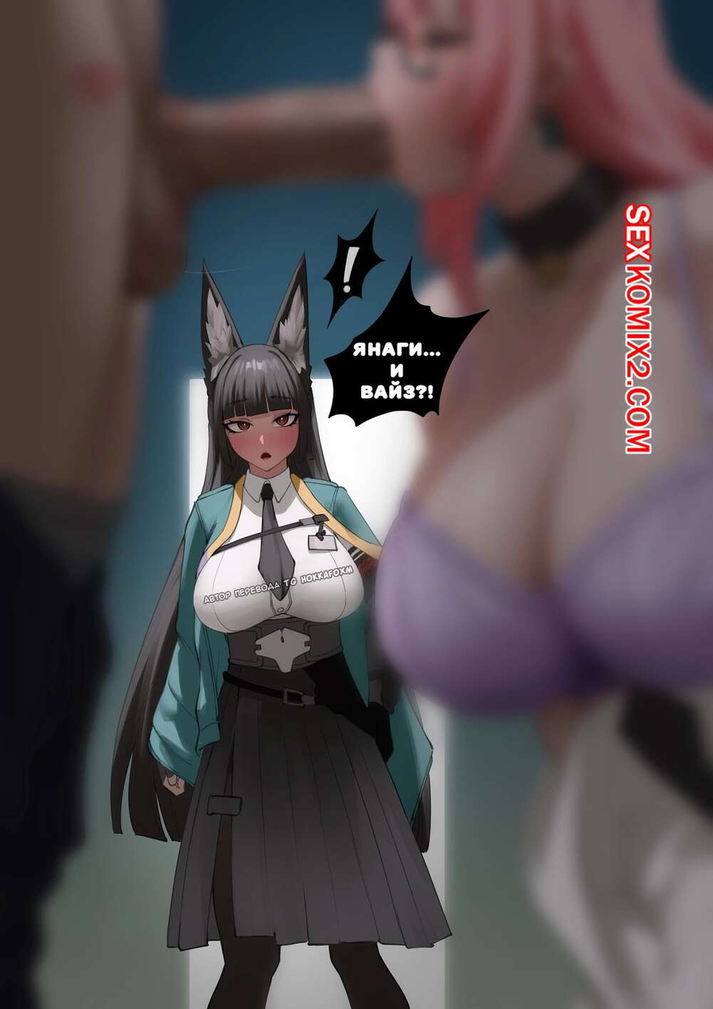 Порно комикс Zenless Zone Zero. Вайз x Янаги x Мияби. Часть 3. Wise x Yanagi x Miyabi. jornyHail