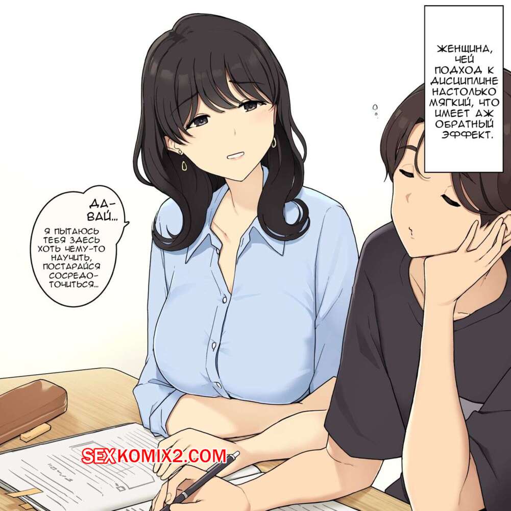 Порно комикс Женщина, чей подход к дисциплине настолько мягкий. Wakamatsu