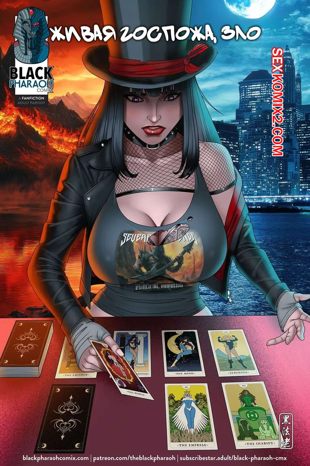 Порно комикс Живая госпожа, Зло. Live Madam, Evil. Black Pharaoh.