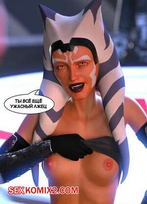 Порно комикс Звездные войны. Темный путь. The Dark Path. Godwin