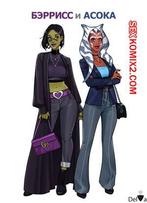 Порно комикс Звездные войны. Баррис и Асока. Barriss and Ahsoka. Olena Minko.